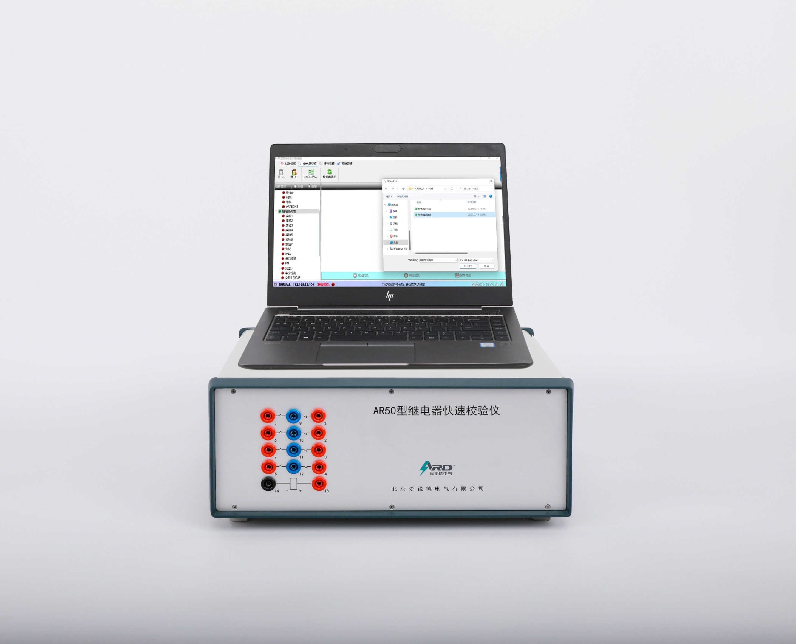 AR50型继电器快速校验仪